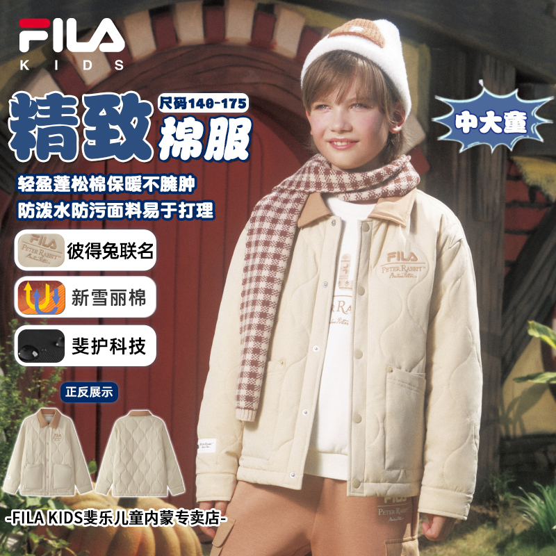 【彼得兔联名棉服】斐乐儿童男童新雪丽棉蓬松保暖外套K12B544908