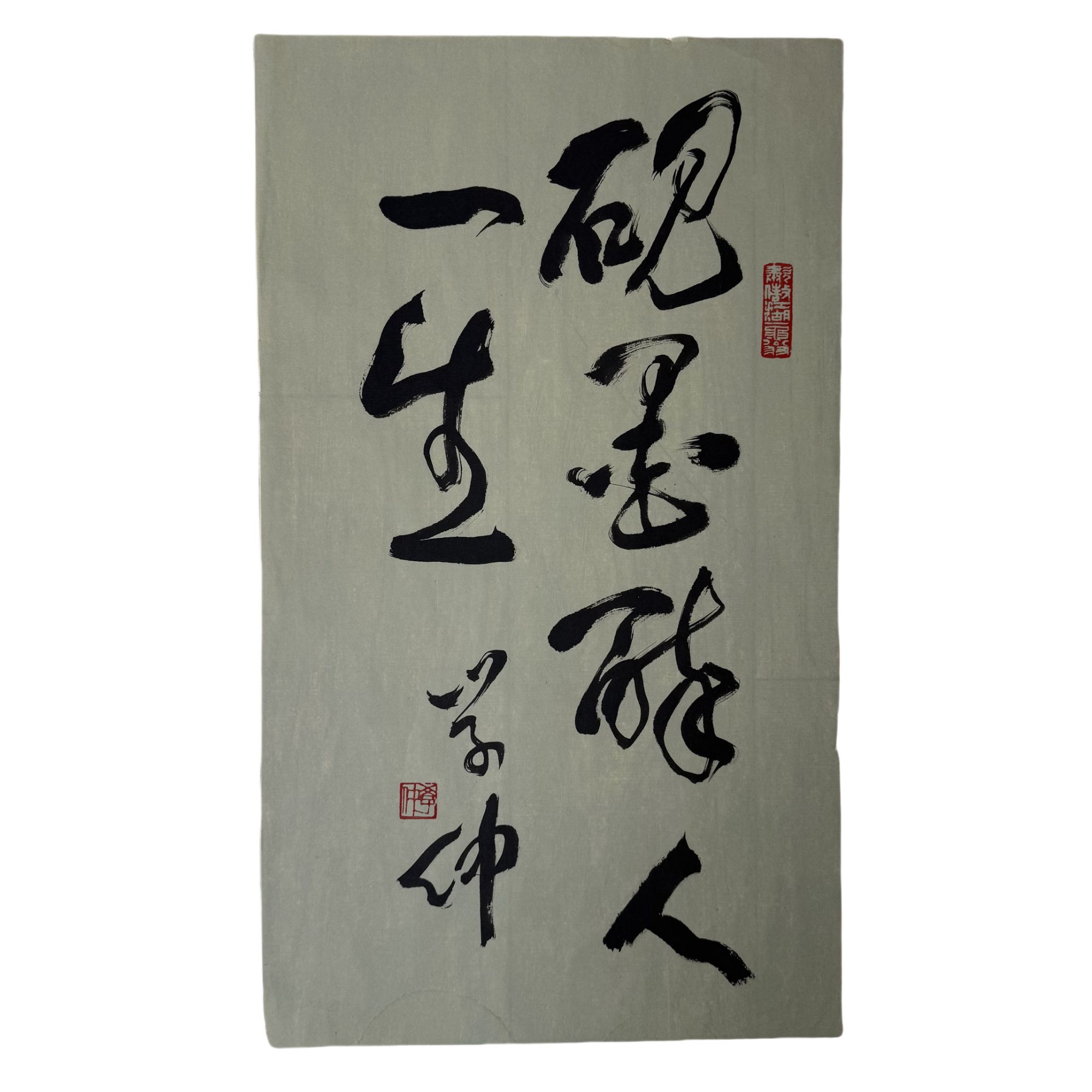 g897 WXZ  书法 软片 尺寸40*69