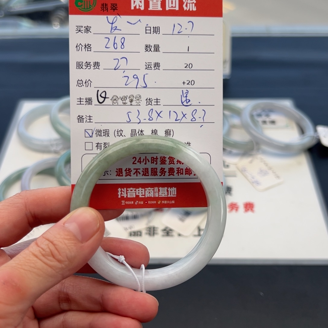 未镶嵌手镯翡翠发****?53.8正圈