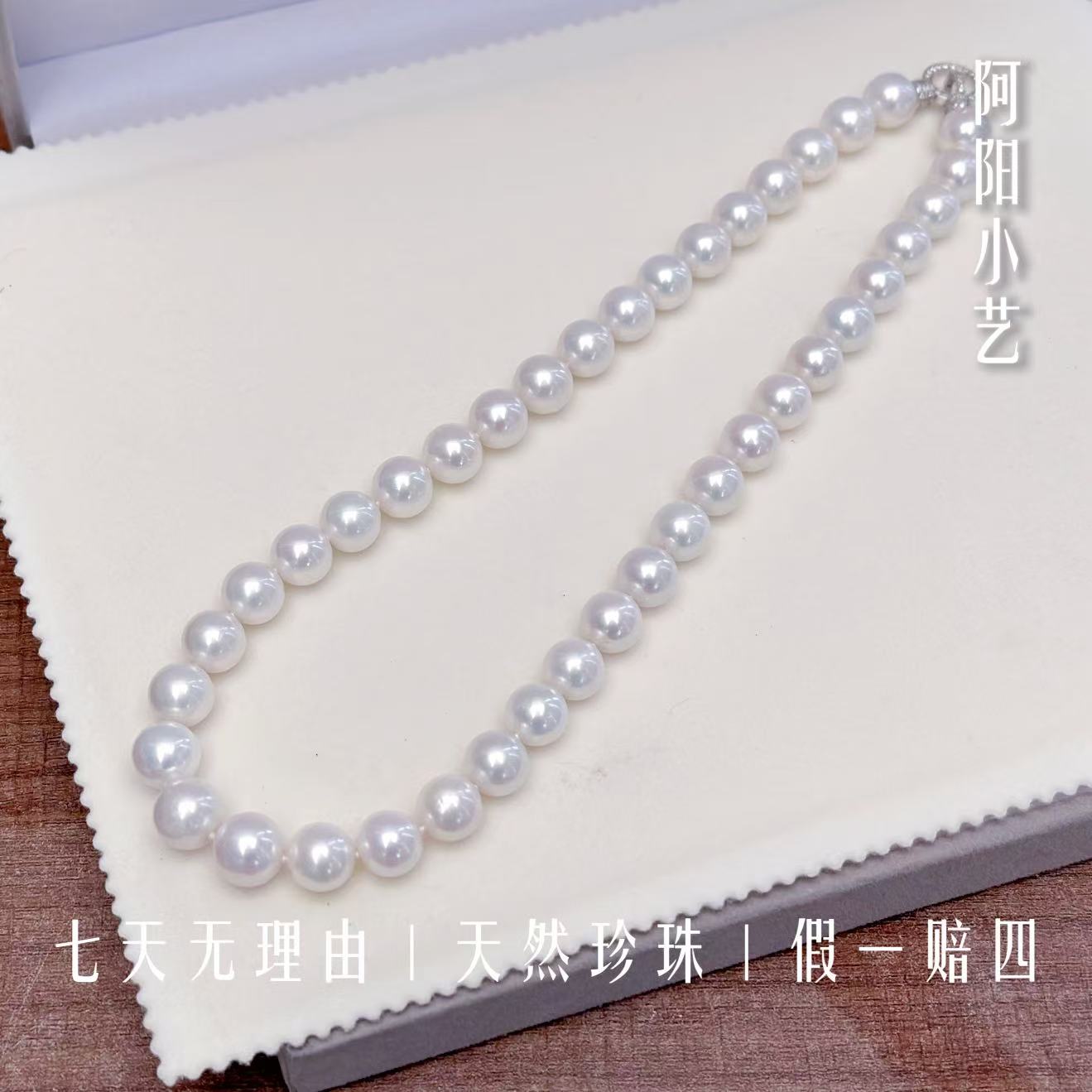 【阿阳小艺】“金标10-12MM”天然淡水珍珠 S925银