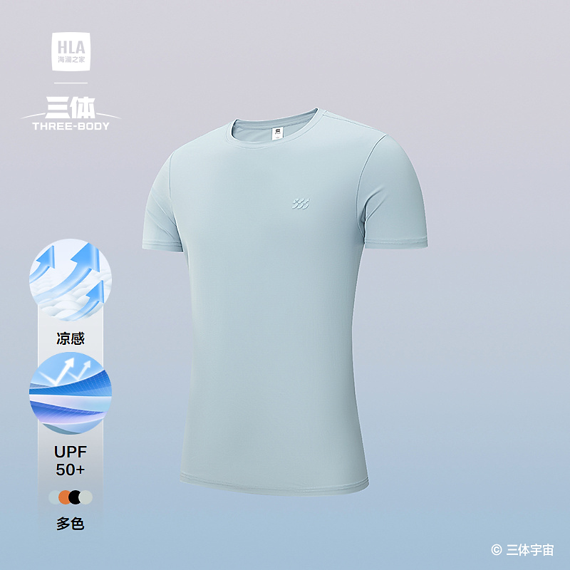 【三体联名系列】HLA海澜之家运动sportsday短袖T恤男25凉感防晒