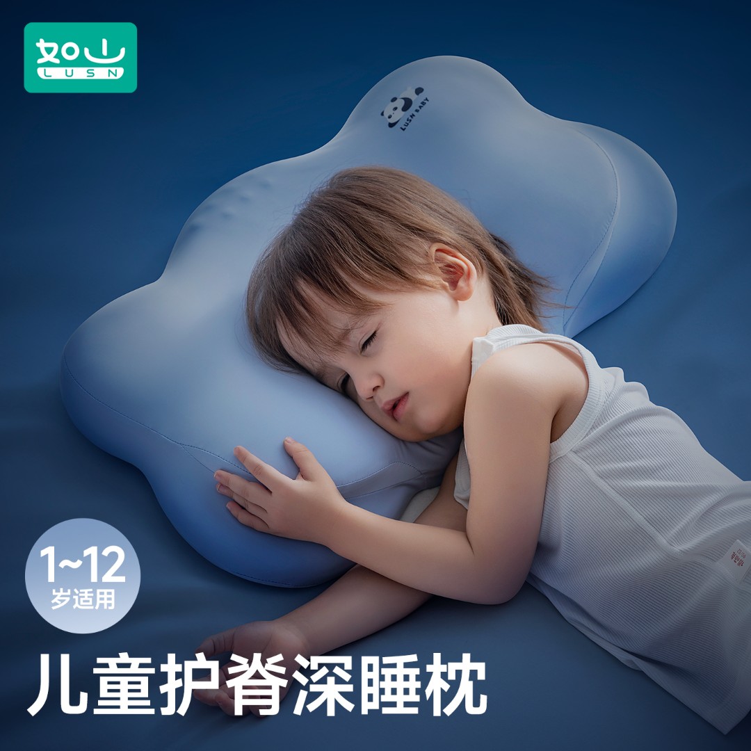 【四季可用】如山云朵儿童枕头睡觉专用护脊护颈透气2到18岁