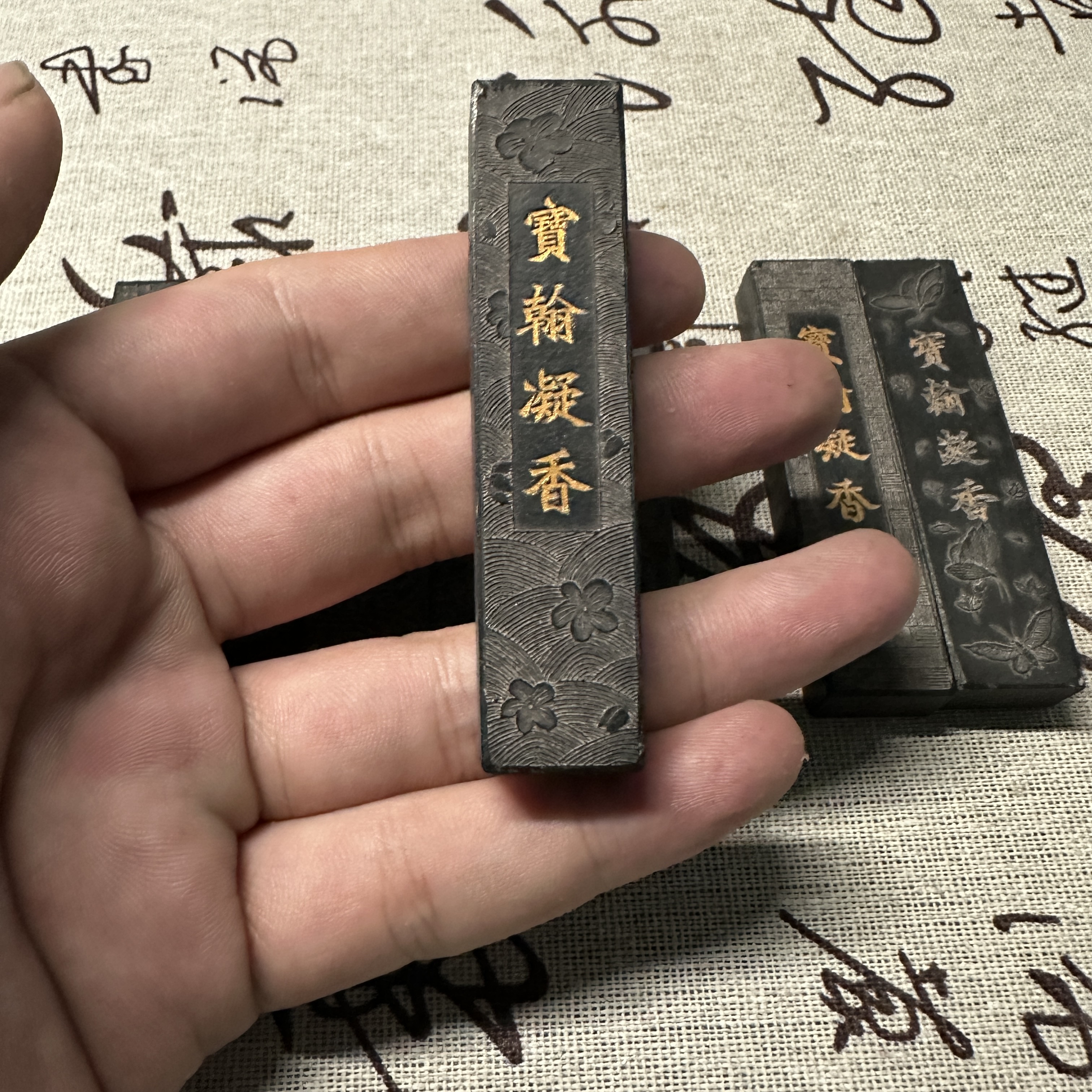 雯子家（宝翰凝香）套装墨墨条砚条