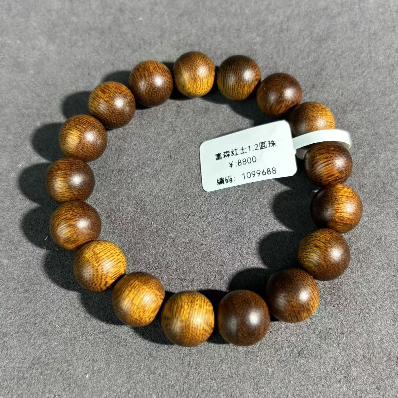 沉香沉香越南富森红土单圈14mm沉水手串  19克+