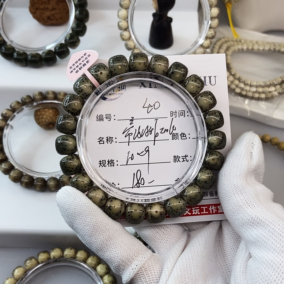 星月菩提手串10帝绿冰糖大眼睛