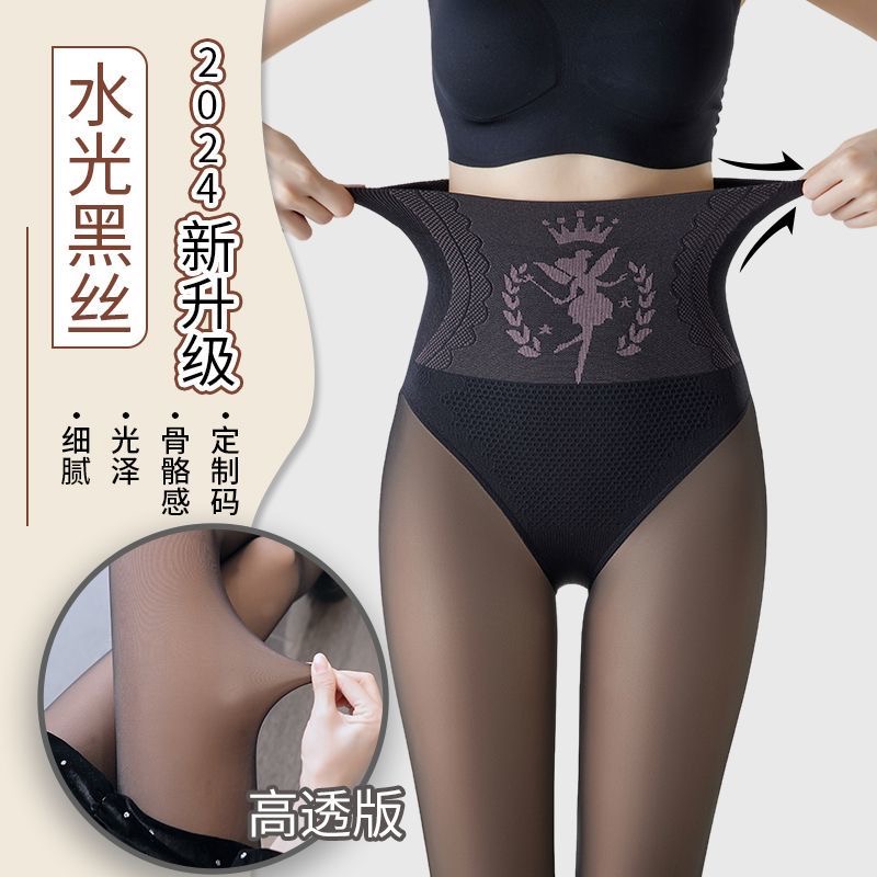 高腰水光黑透肤打底裤光腿神器自然裸感加绒加厚假透肤大码连裤袜