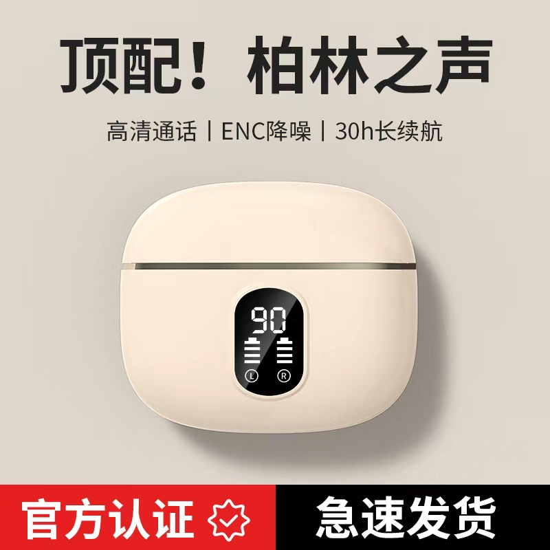 【柏林之声】降噪无线蓝牙耳机半入耳式超长续航高音质迷你运动通用