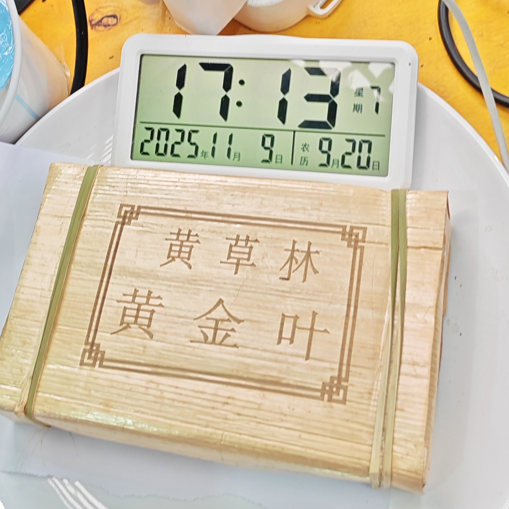 2023春【黄草林黄金叶·生茶·混采】紧压砖茶500克-11月9日【16】