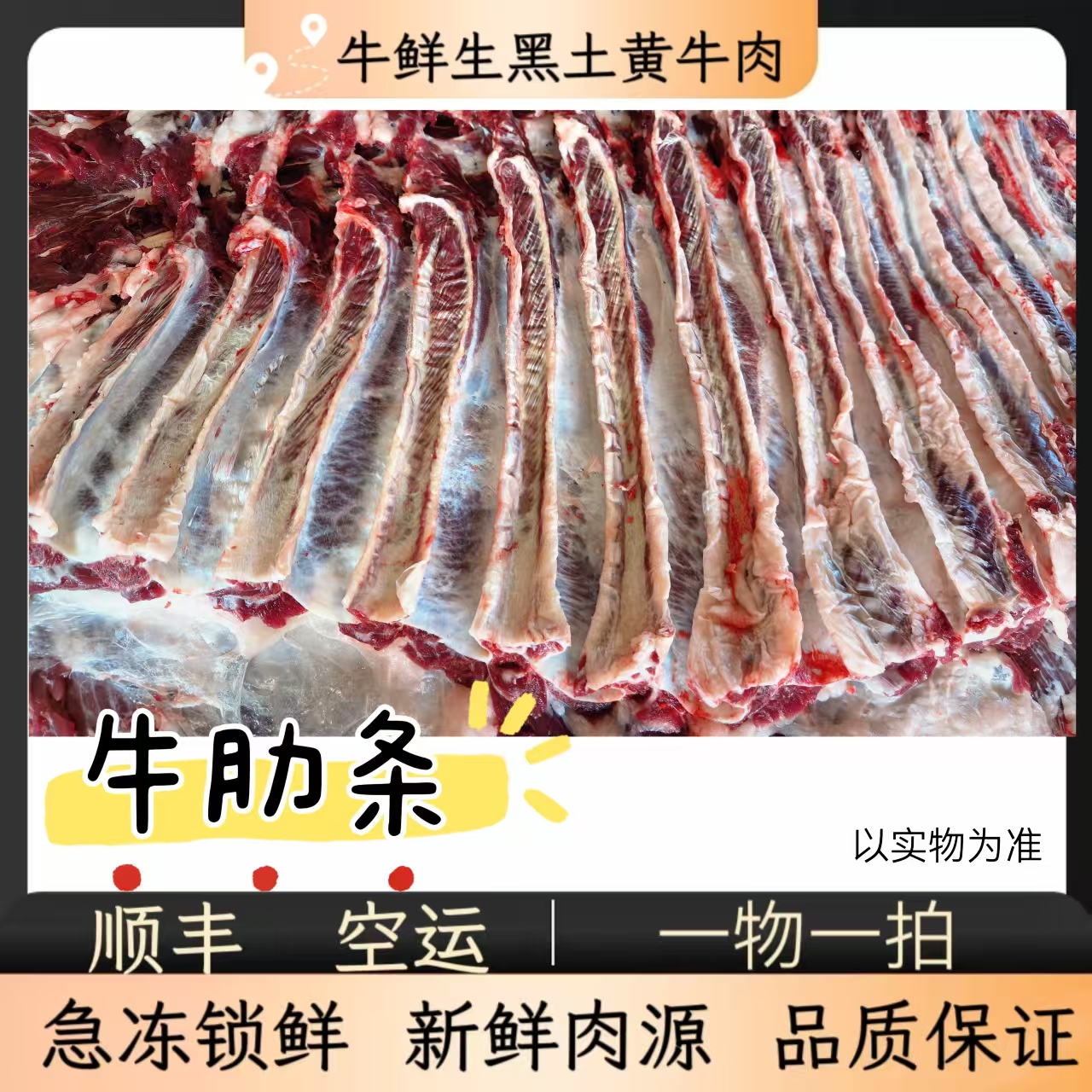牛鲜生【牛肋条现杀生牛肉】新鲜黄牛肉红烧清炖烧烤烤肉香煎生鲜
