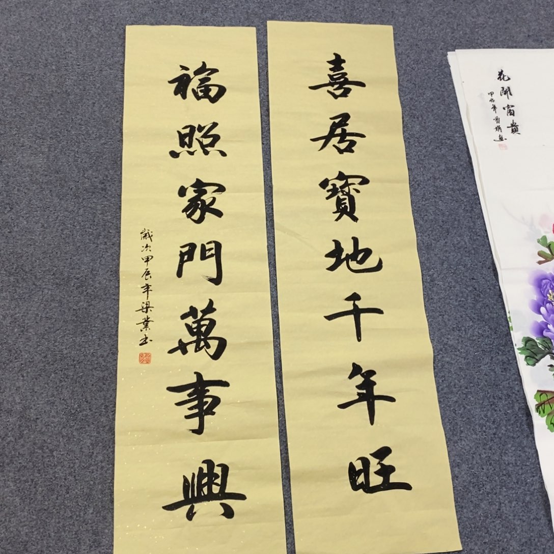国画尺寸140✖️35四尺对开中堂对联