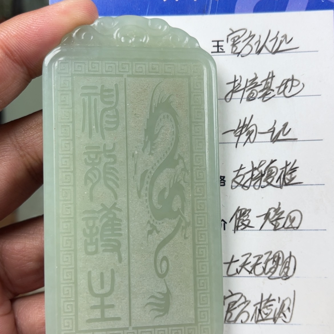 【闪购商品】和田玉挂件未镶嵌