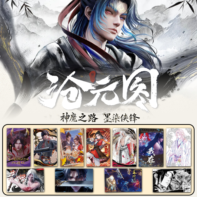 【推推拆包】创侠文化沧元图神魔之路拍立得卡牌盲盒代拆