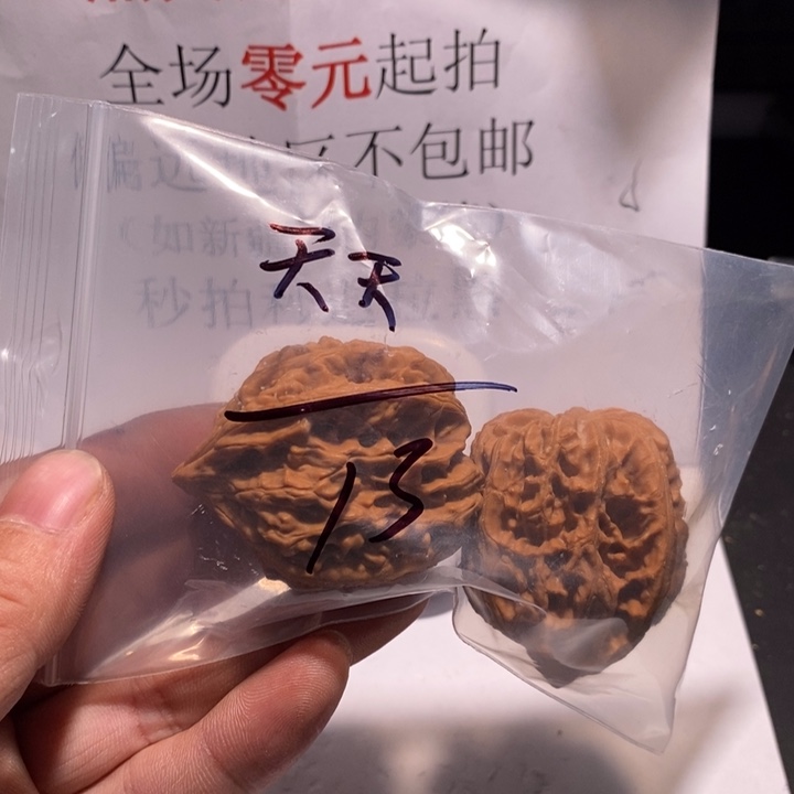 把件文玩核桃天*