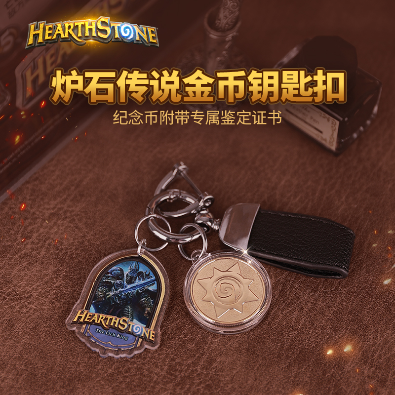 Blizzard暴雪炉石传说游戏周边官方正版金币钥匙扣挂件汽车链多用