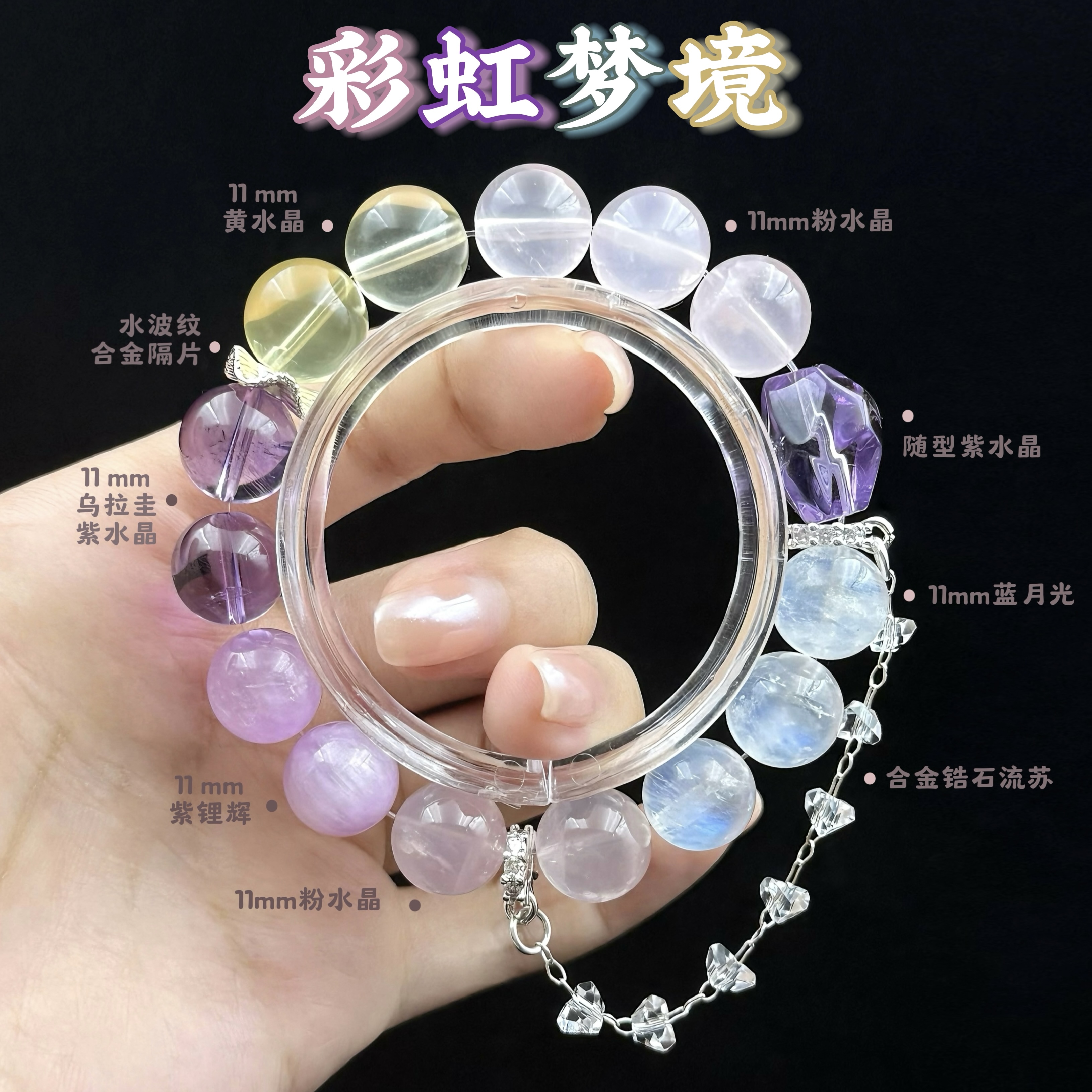 【彩虹梦境】预售天然12mm粉水晶蓝月光手串