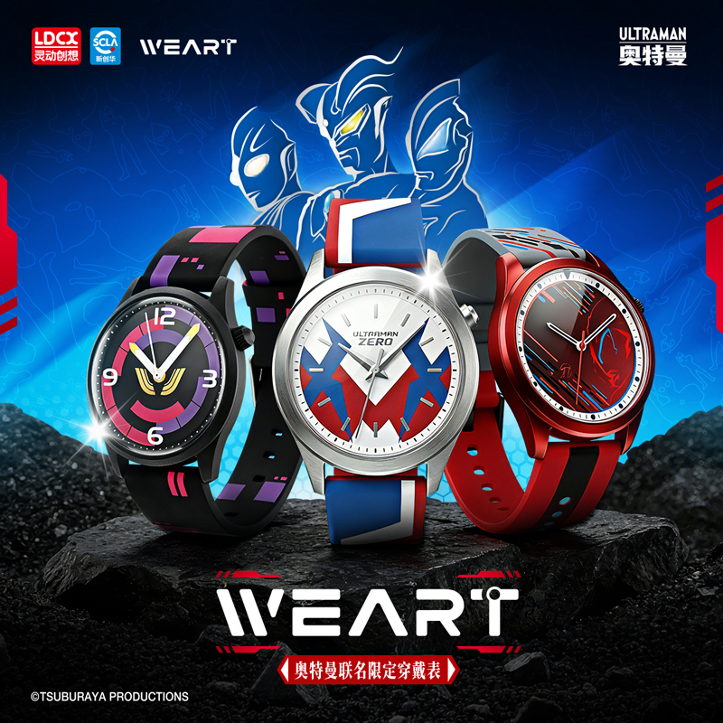 灵动创想WEART正版联名EVA奥特曼穿戴手表发光正品防水生日礼物