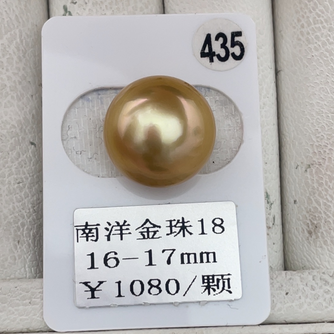 定制海水珍珠未镶嵌裸珠金珠16-17mm