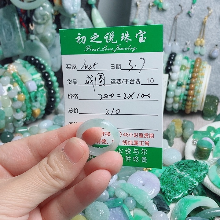翡翠颈饰未镶嵌J****y戒圈
