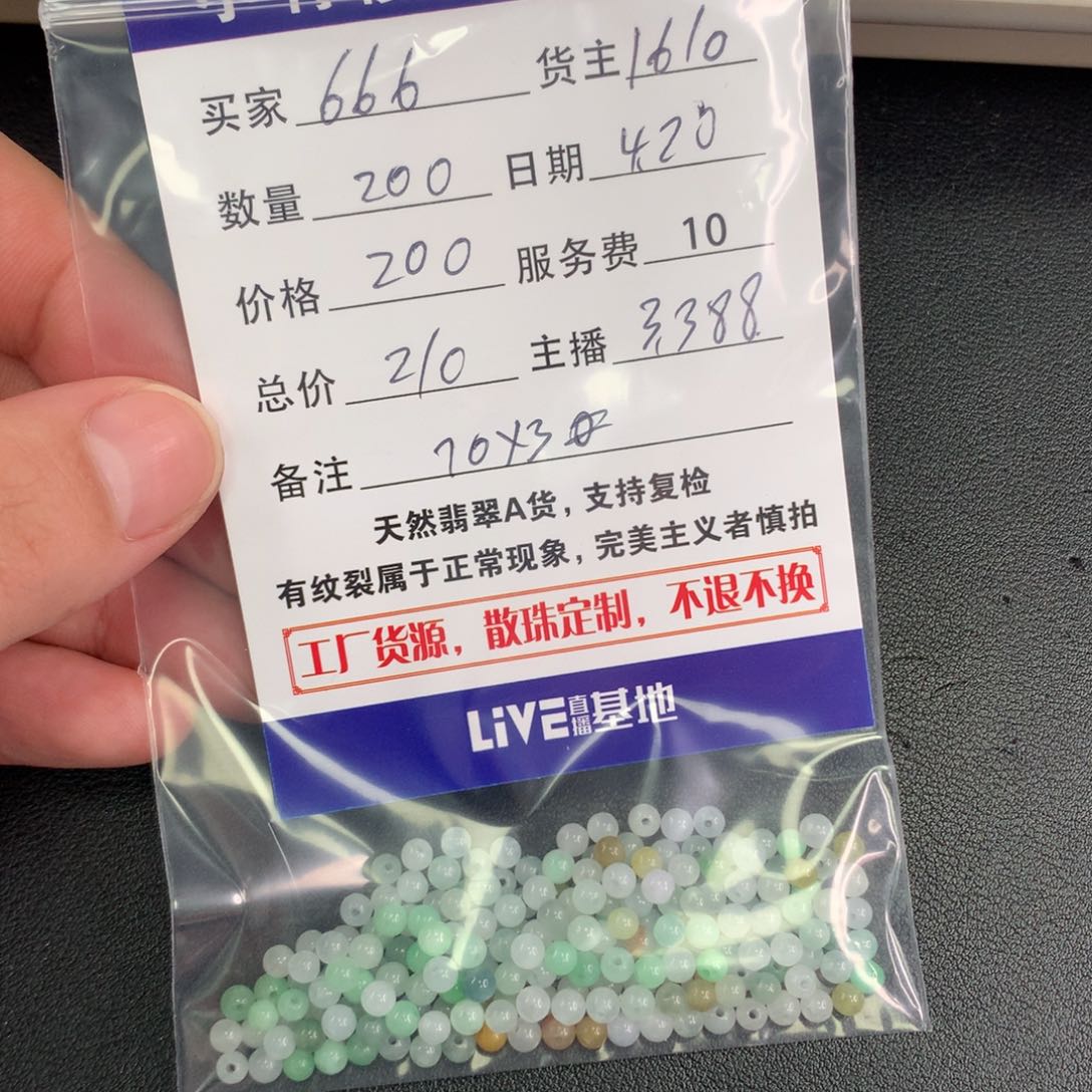 未镶嵌手链翡翠6***?翡翠散珠多样性自选