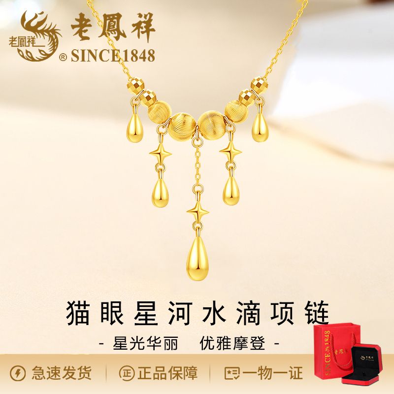 老鳯祥 坠链均925银 时尚优雅猫眼星河水滴项链送女友生日礼物