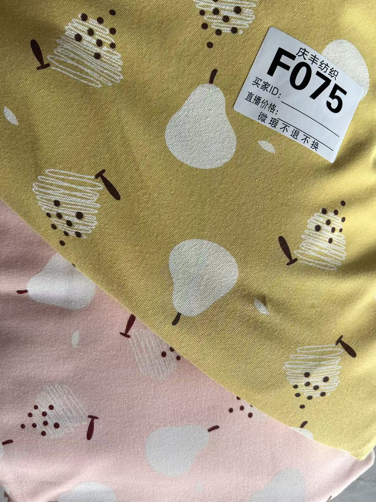 F075雪梨纯棉印花布料鸿瑞布业