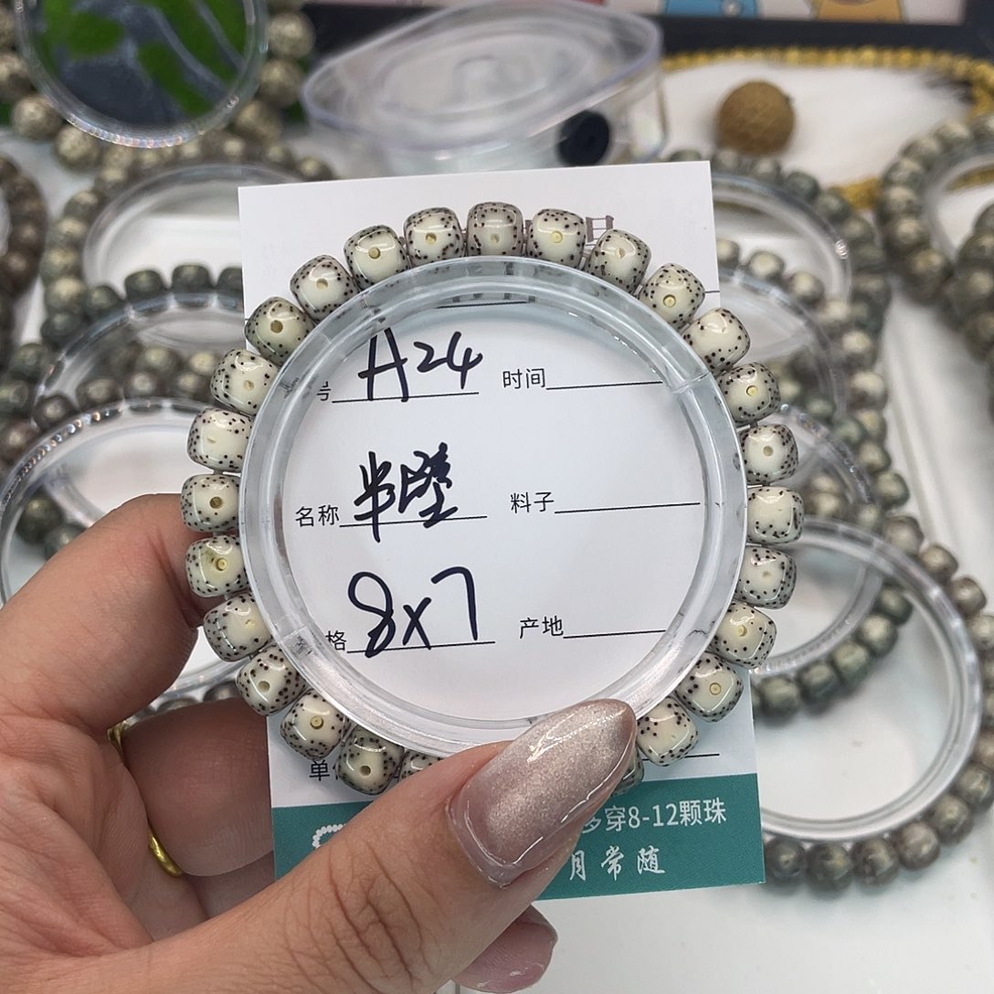 吊坠星月菩提A24半壁