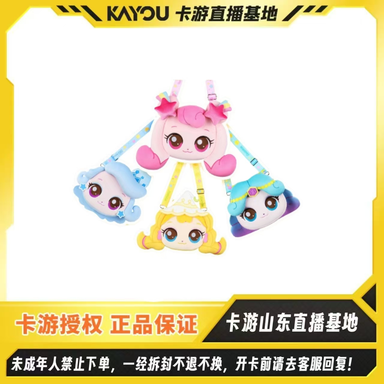 【刺盒】卡游正版授权-奇妙萌可之闪耀流星毛绒斜挎包
