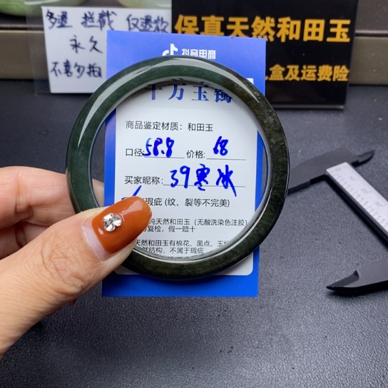 和田玉手镯未镶嵌寒**