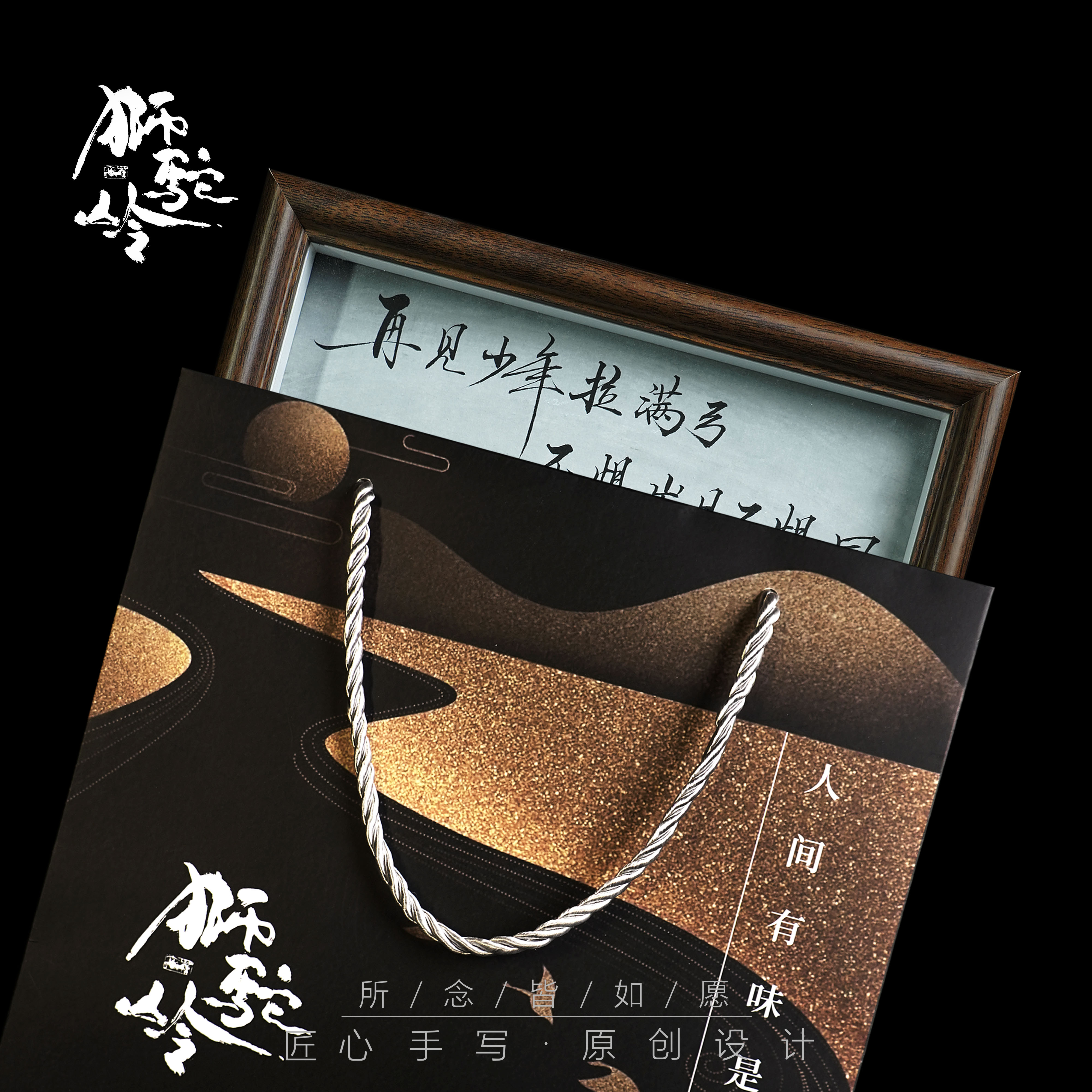 小马  10寸 手写 书法摆件