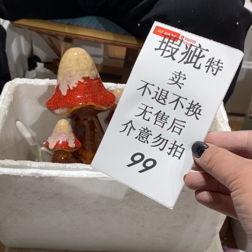 【闪购商品】摆件眼*?陶瓷摆件瑕疵特卖