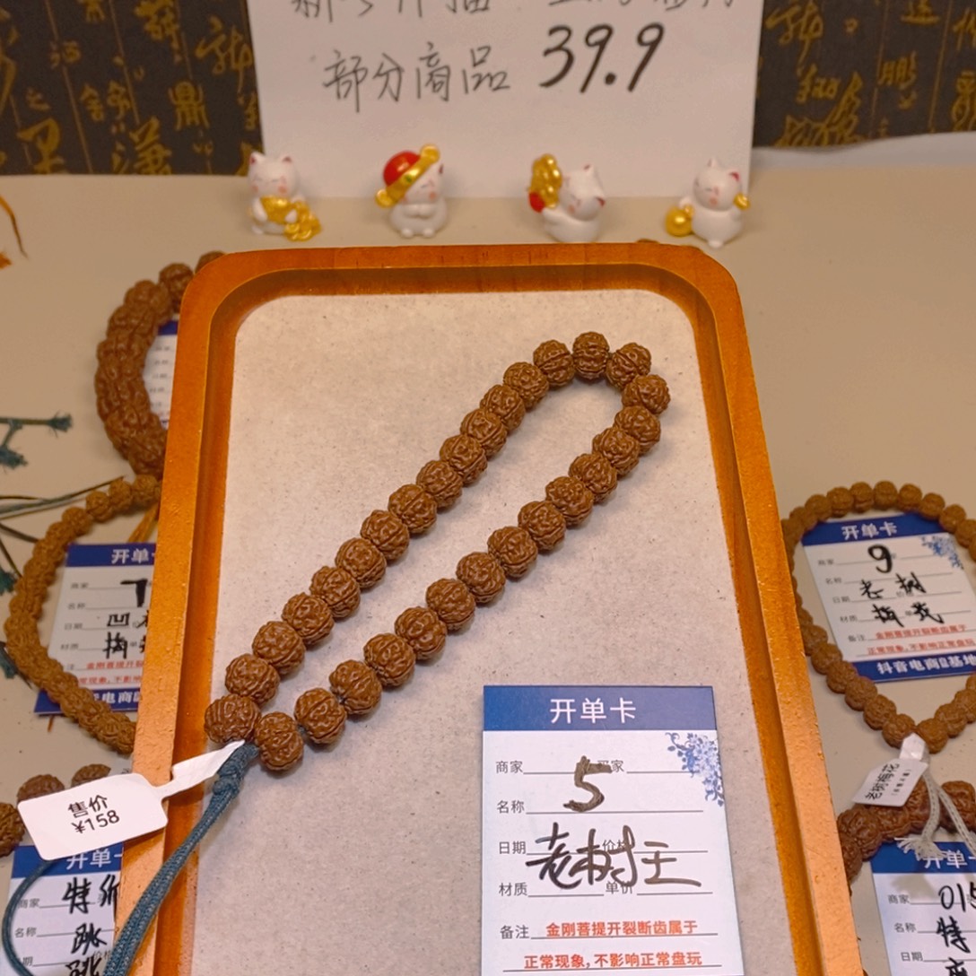 手串金刚菩提5老树王12+