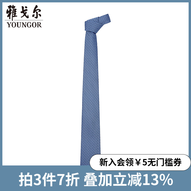 雅戈尔新款四季男士商务休闲提花涤丝青年上班职业正装结婚领带