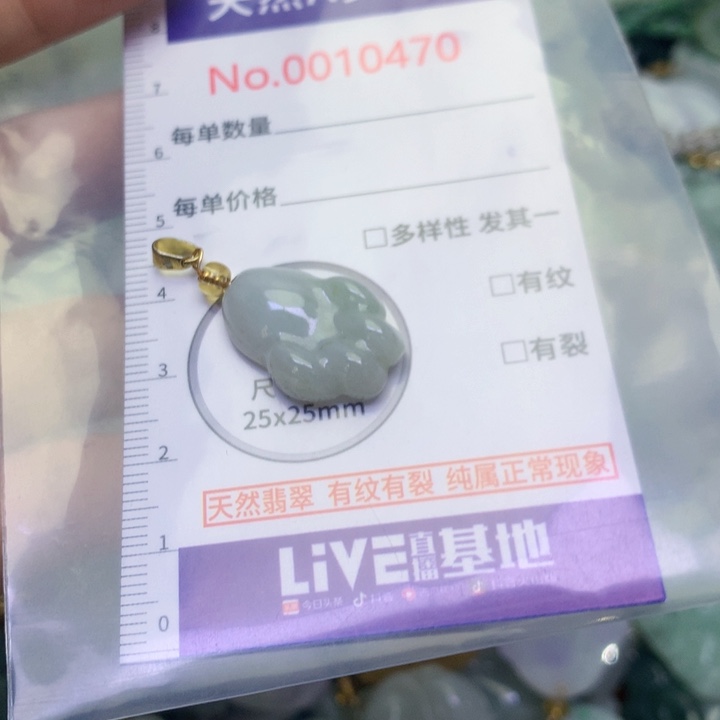 翡翠未镶嵌吊坠(不含链)