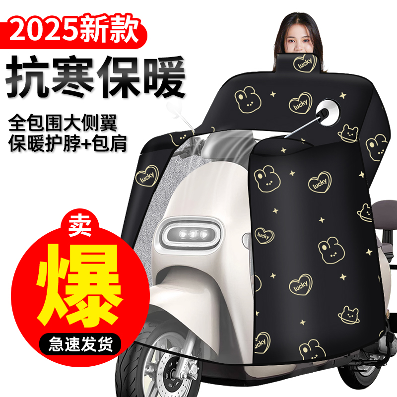 【官方正品】电动车挡风被冬季加厚加绒斗篷款防寒保暖防雨水护脖护商品图