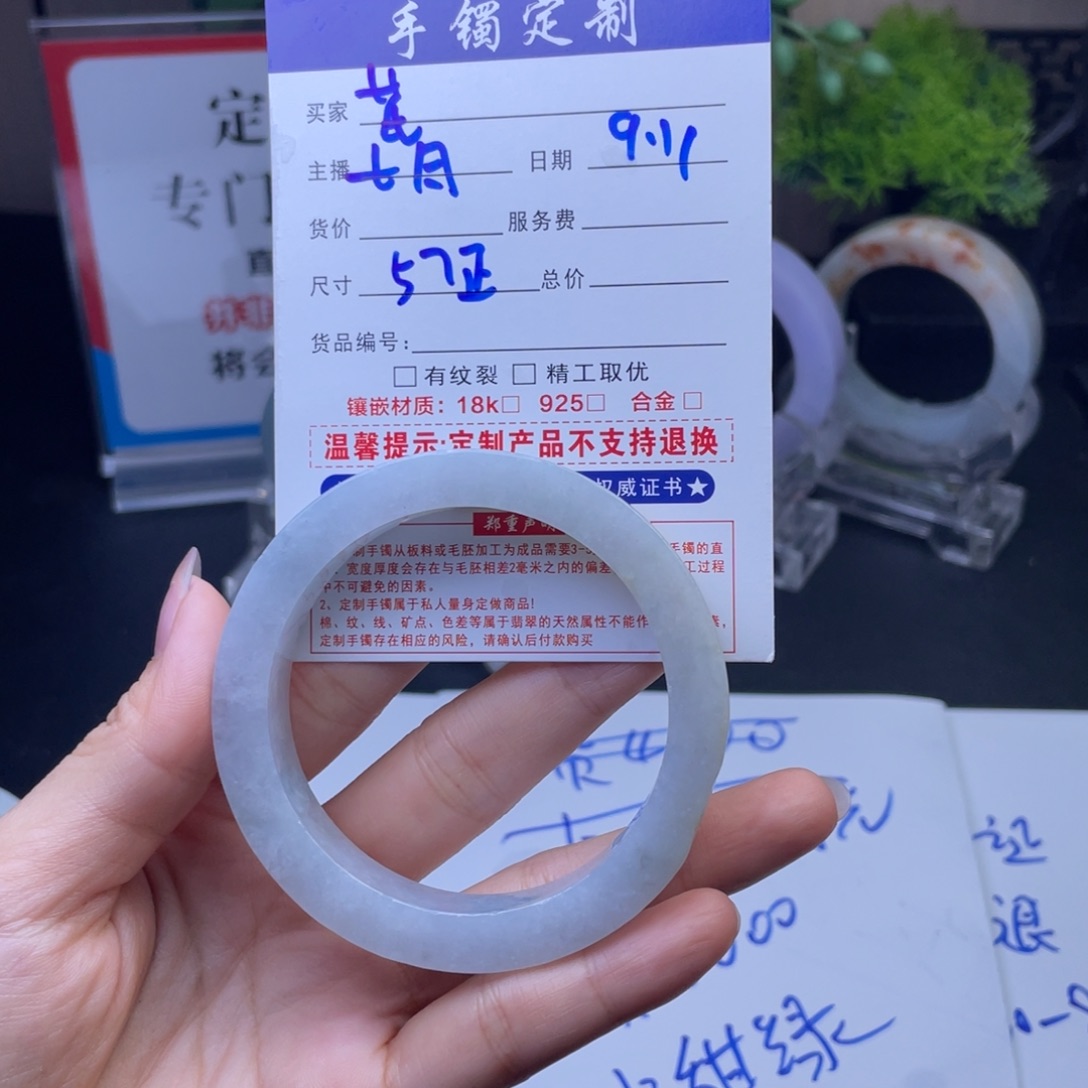 芪***未镶嵌定制翡翠翡翠
