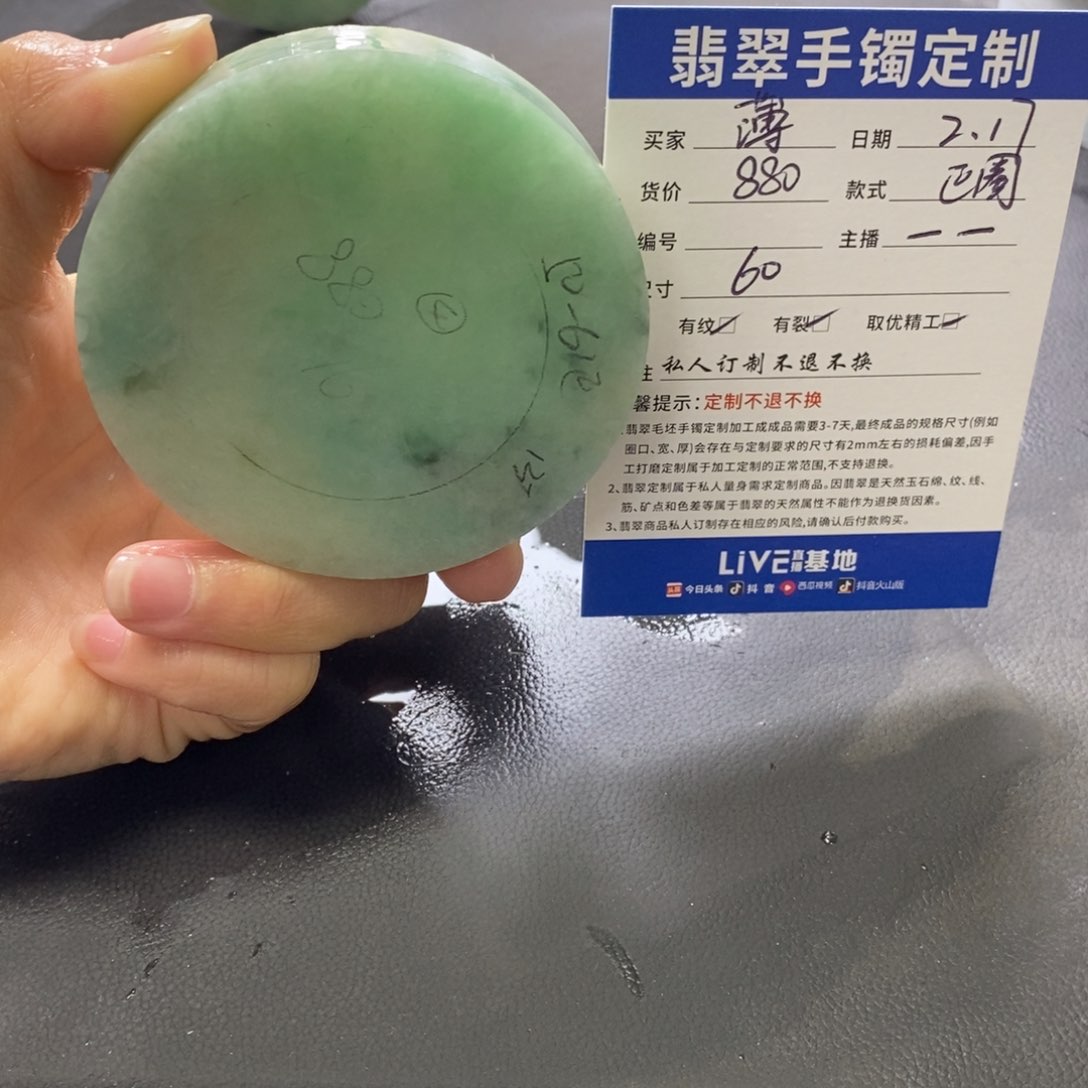 定制翡翠手镯未镶嵌薄***多