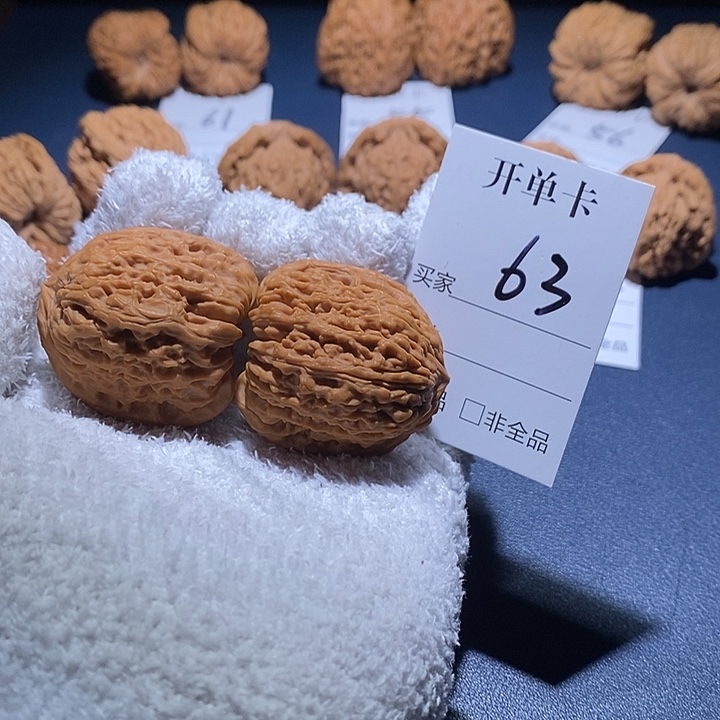 核桃丑疆精配凹底蚂蚁拉丝37边