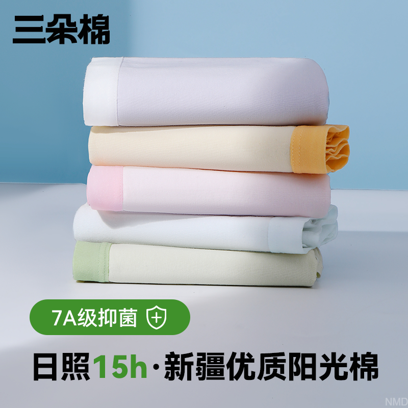 三朵棉2025新款纯棉抑菌裆少女短裤内裤女生夏季薄款无痕中腰大码