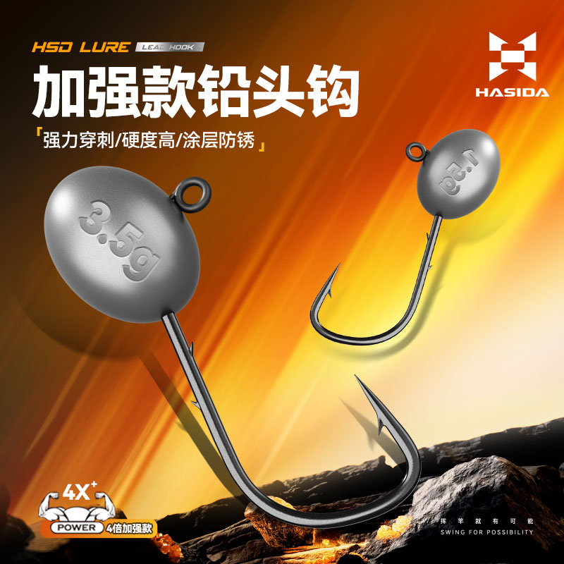 哈斯达加强款铅头钩内外双刺防脱钩防挂底路亚鱼钩全水域适用