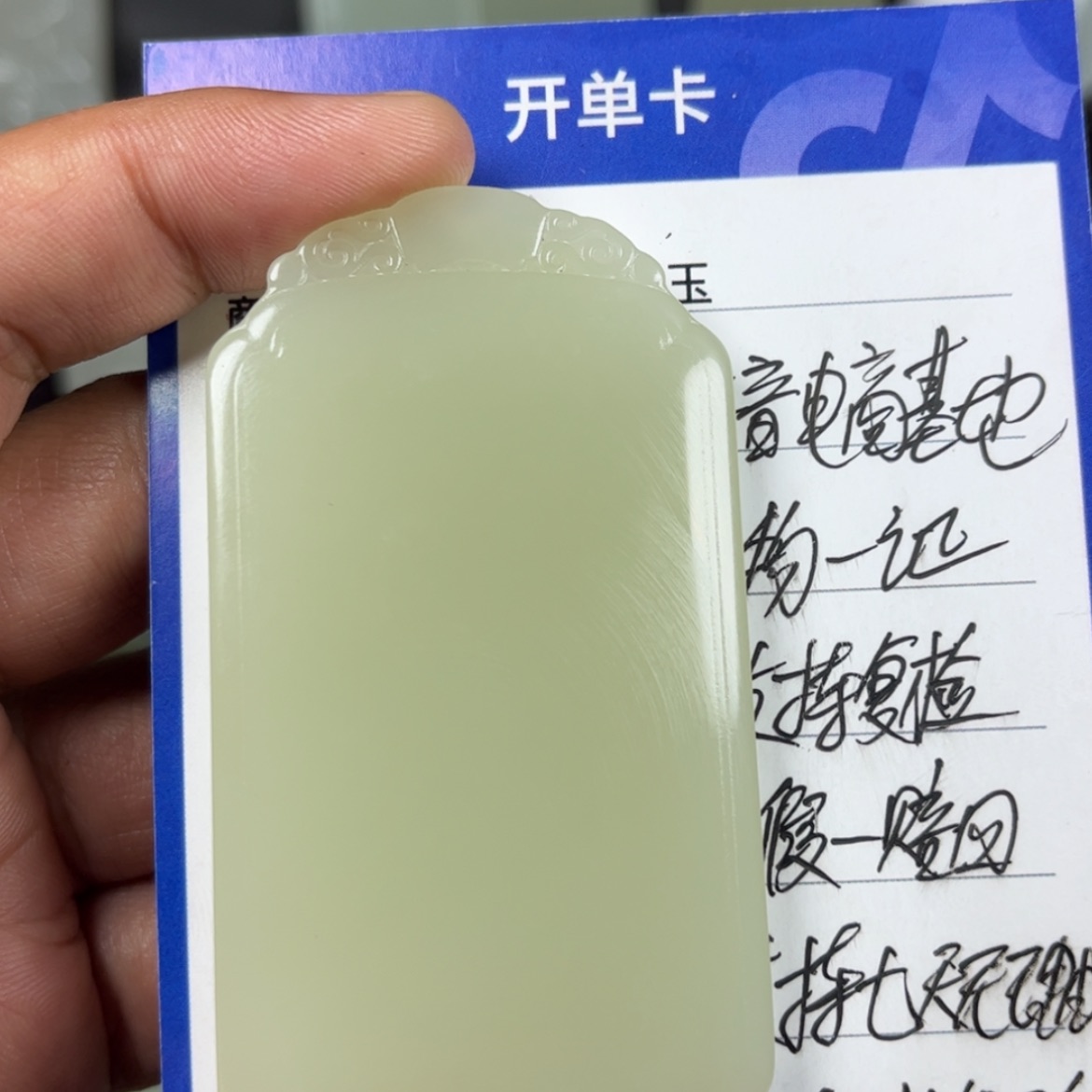 【闪购商品】和田玉挂件未镶嵌