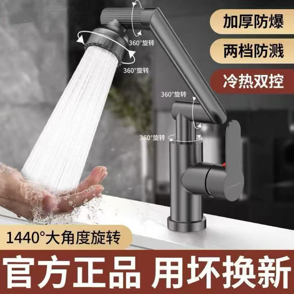 机械臂万向水龙头家用洗手盆冷热水厨房洗菜台盆洗脸池