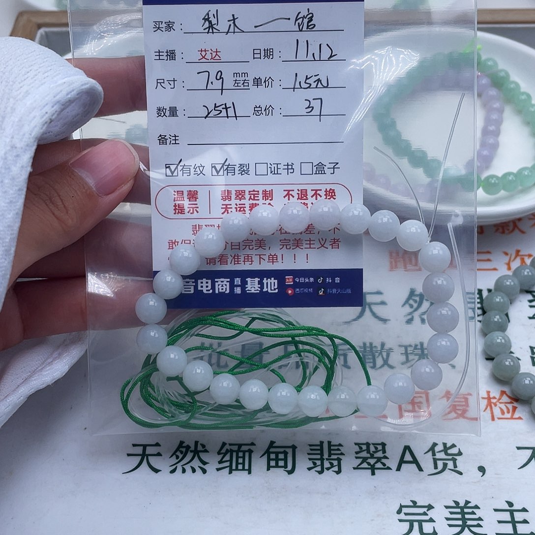 梨***馆翡翠未镶嵌手链天然翡翠