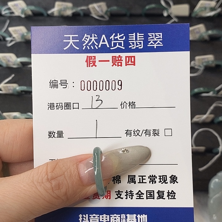 翡翠未镶嵌戒指天然翡翠009