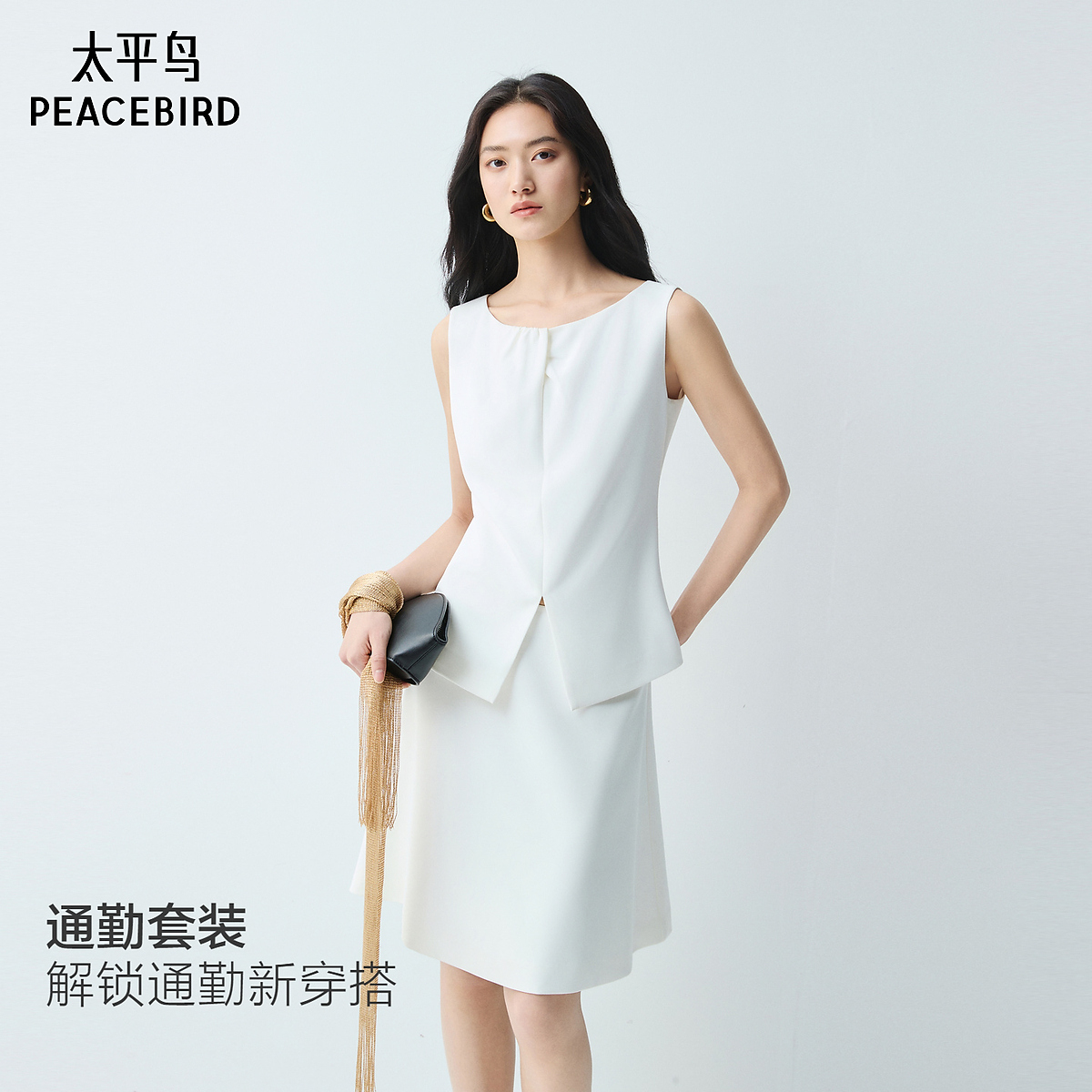 【陈嘉尔专属】太平鸟简约通勤套装连衣裙品质无袖套装裙AAFCG2A26