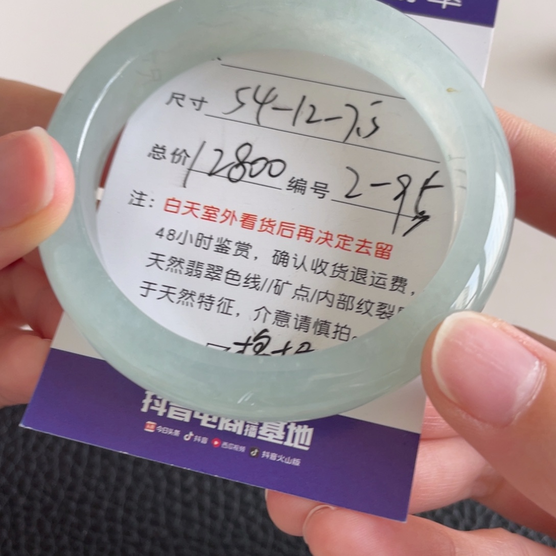 翡翠未镶嵌手镯翡翠手镯