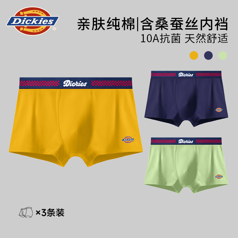 【奥戴尔精梳棉】Dickies秋冬季四角裤男士平角内裤10A抗菌运动短裤