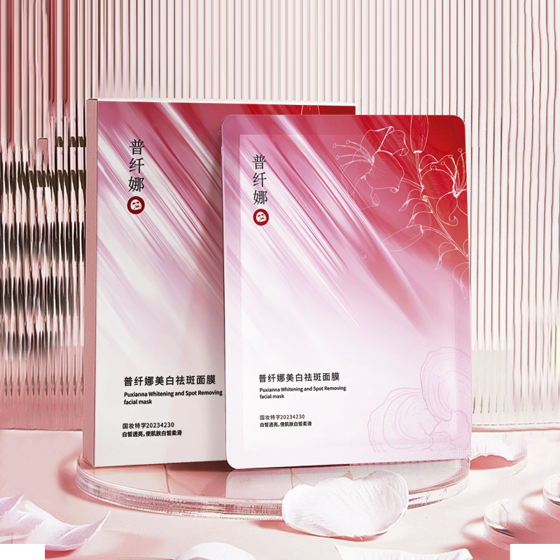 【国妆特字号】普纤娜 美白祛斑面膜粉色款