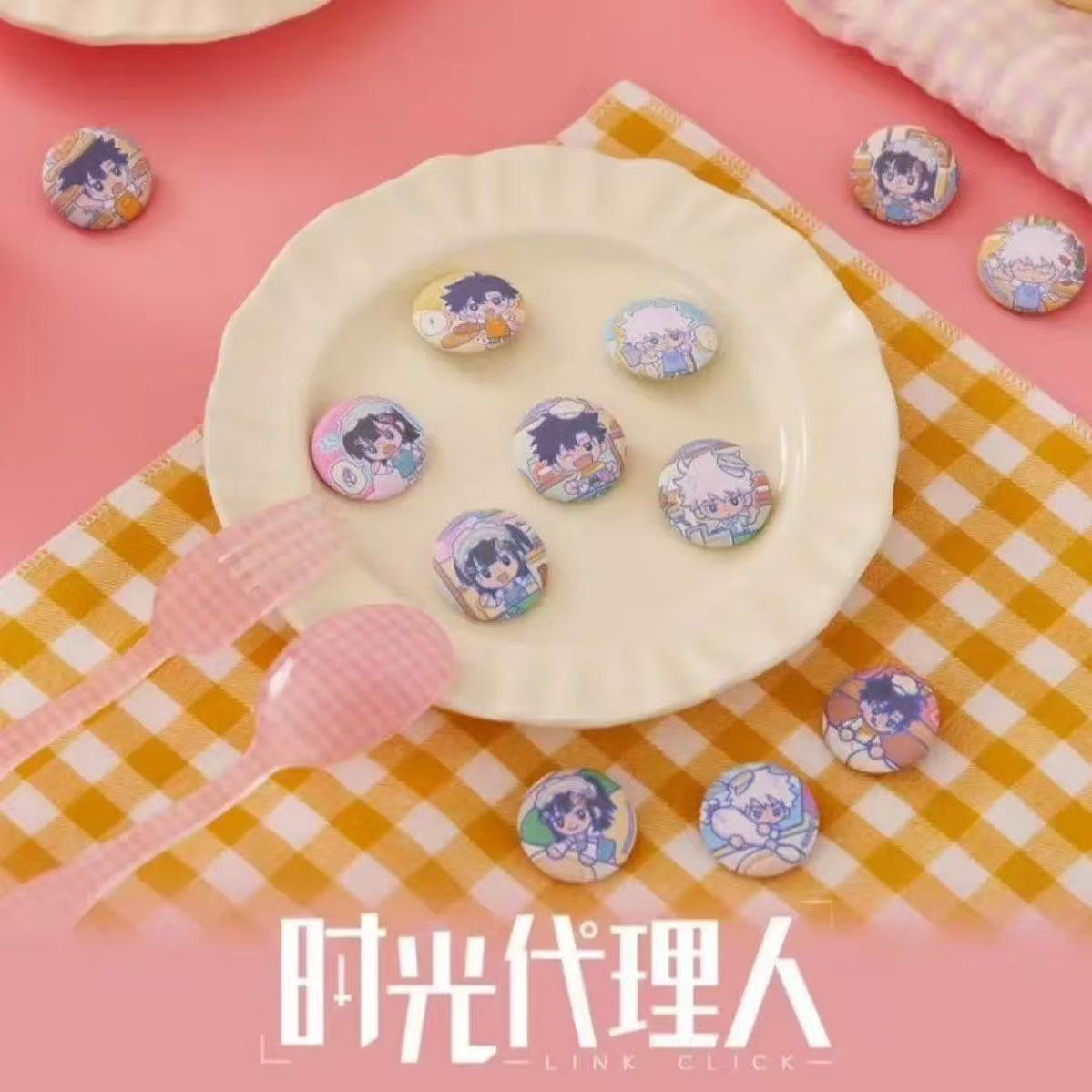 【时光代理人】M.O.D系列奶片马口铁徽章
