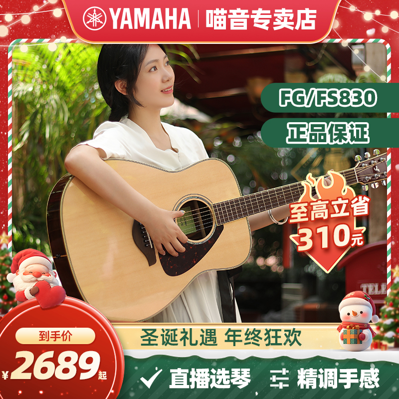 4-FG830/FS830初学学生进阶单板民谣电箱琴面单木吉他