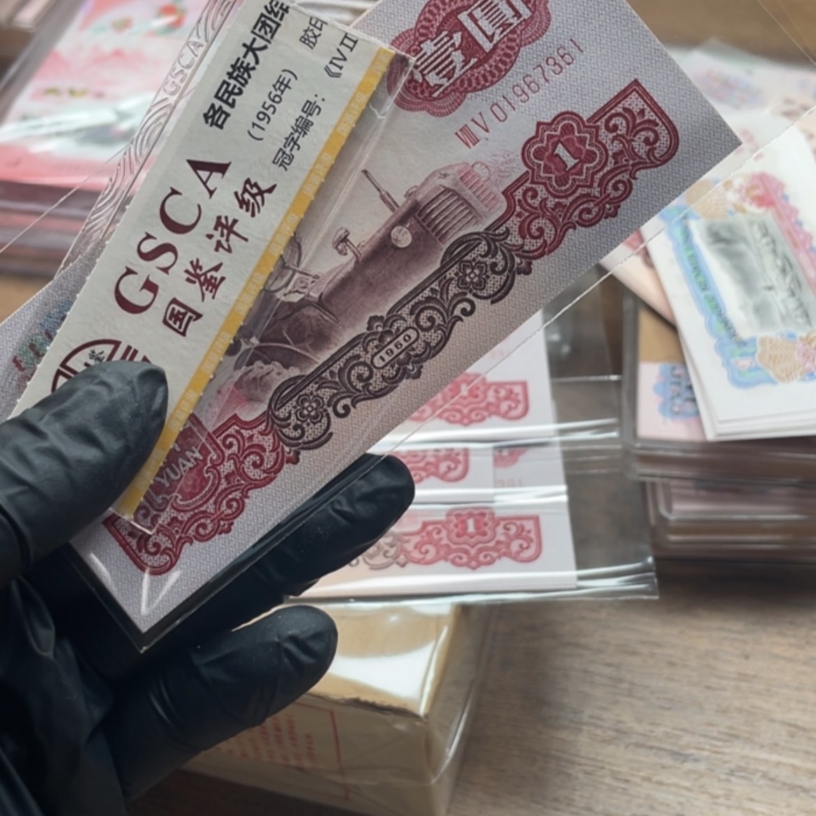 【闪购商品】幸***边纸币第三套纸币号码61